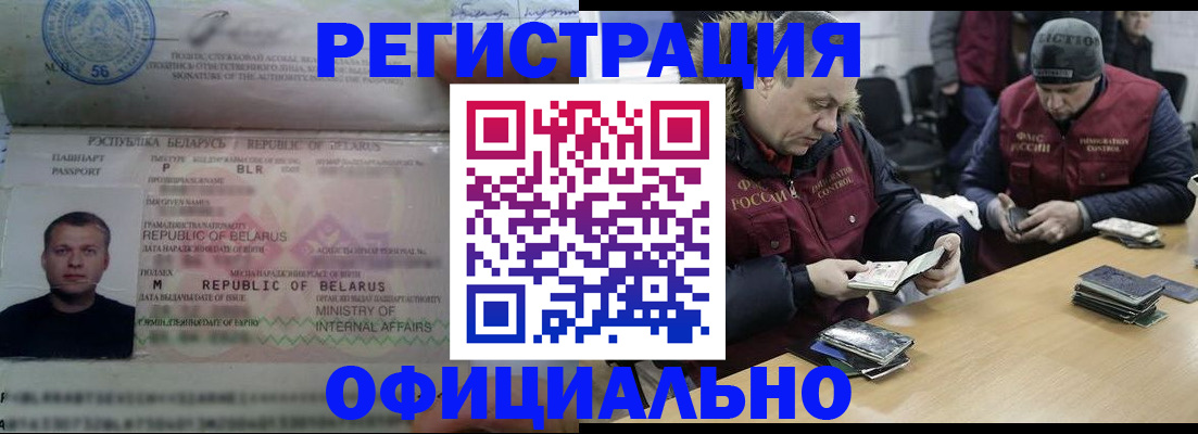 регистрация в Краснокамске