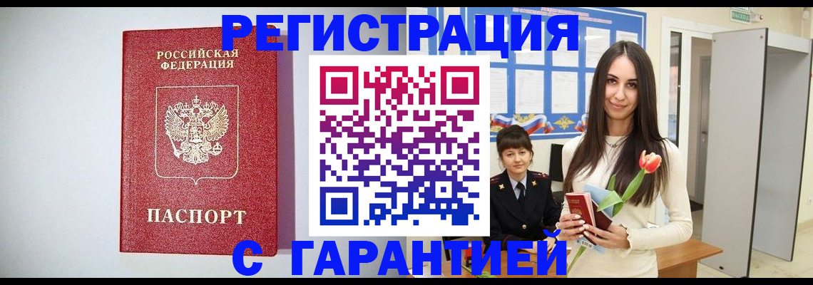 временная регистрация поиск в Краснокамске